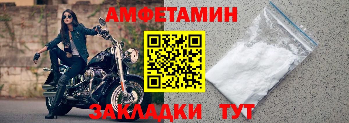 Amphetamine Premium Кимры