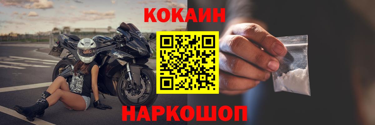 КОКАИН  КОКАИН FishScale  Вход с VPN  Кокаин FishScale  Кимры 