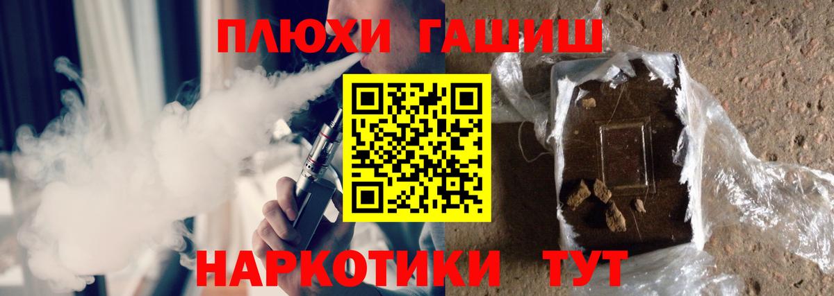 Гашиш гашик Кимры