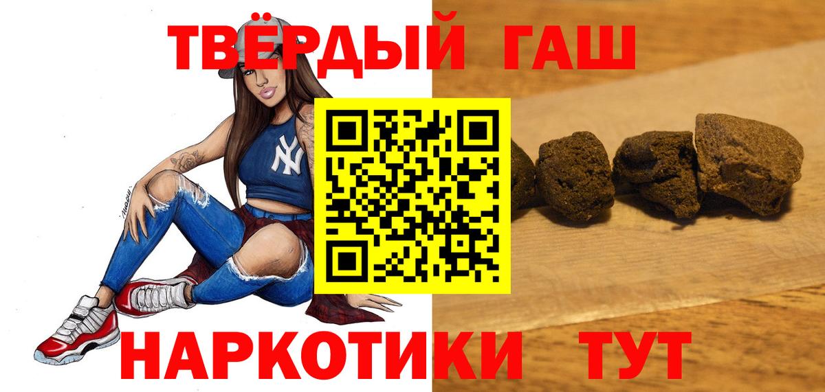 ГАШ Ice-O-Lator  закладки  Кимры  ГАШ Изолятор  Вход с VPN 