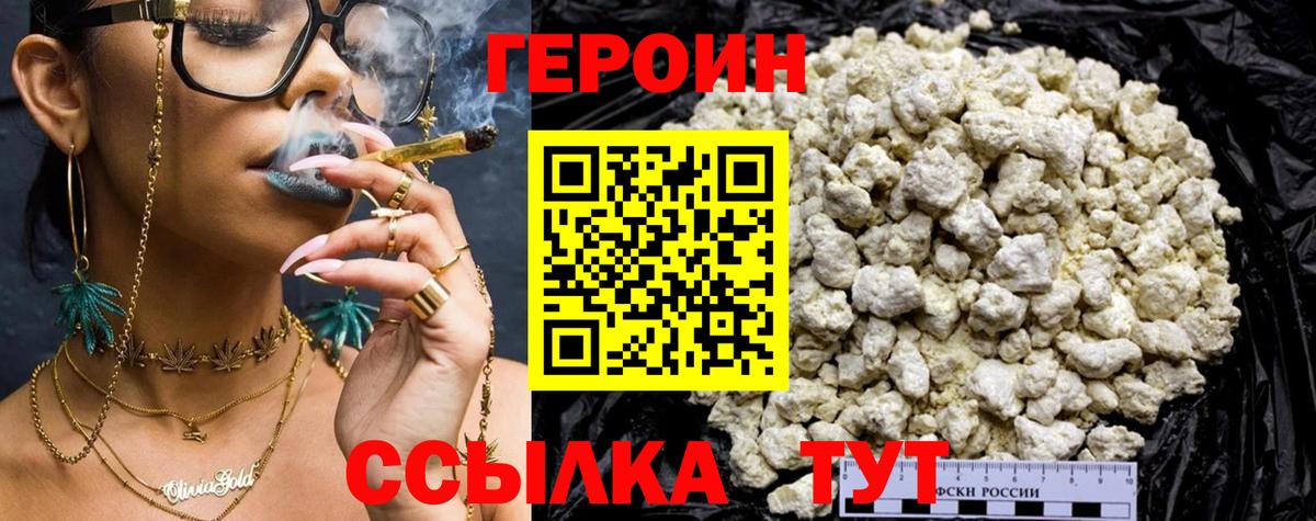 Героин Афган  Вход с VPN  ГЕРОИН  Кимры 