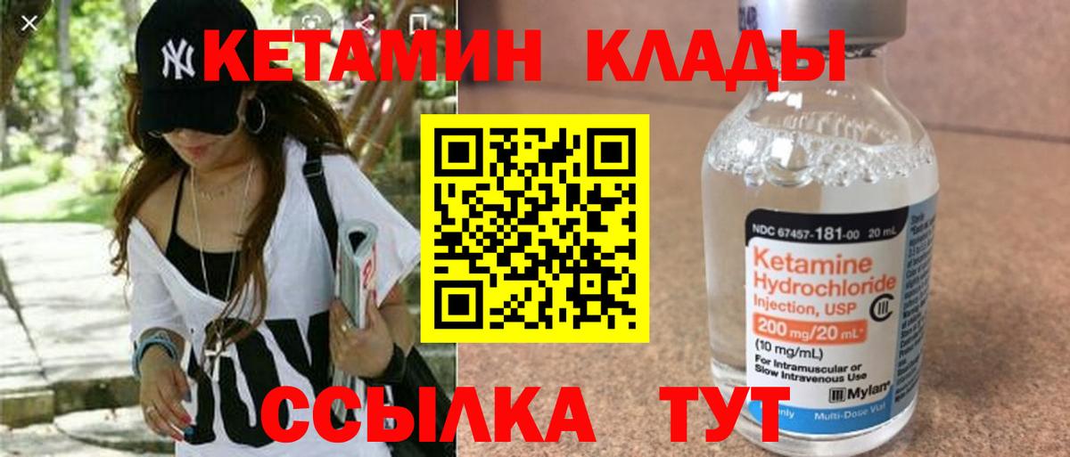shop как зайти  Вход с VPN  Кимры  КЕТАМИН ketamine  КЕТАМИН VHQ 