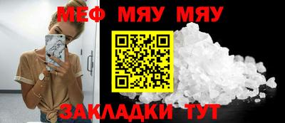 мяу мяу кристалл Коммунар