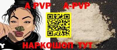 мяу мяу кристалл Коммунар