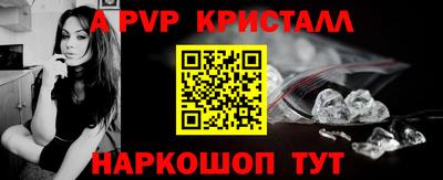 мяу мяу кристалл Коммунар