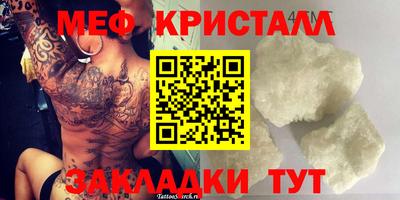 мяу мяу кристалл Коммунар