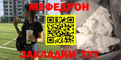 мяу мяу кристалл Коммунар