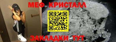 мяу мяу кристалл Коммунар