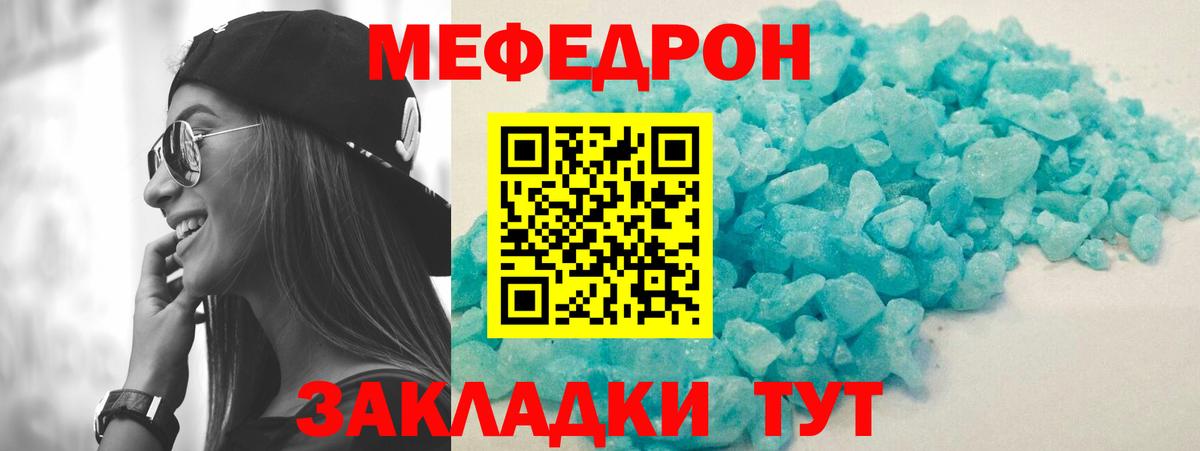 МЕФ  Кимры