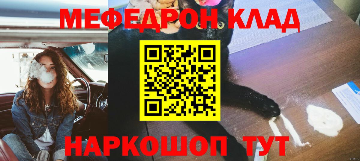 Меф  Вход с VPN  Кимры  МЯУ-МЯУ мука  МЕФ mephedrone 