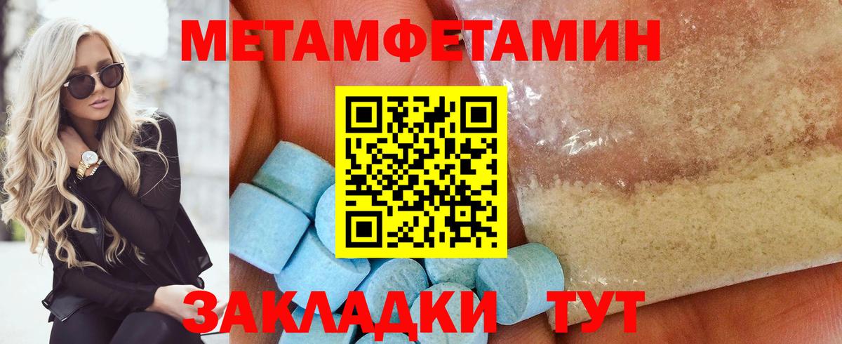 Метамфетамин мет  Метамфетамин  Кимры  Метамфетамин мет  Вход с VPN 