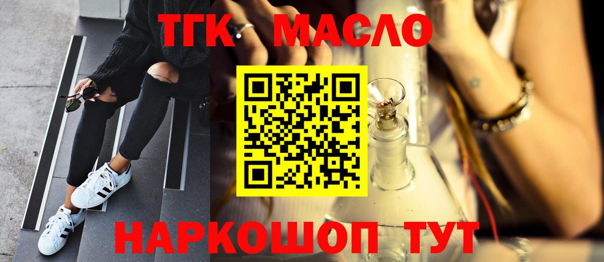 где найти наркотики  Вход с VPN  Кимры  Дистиллят ТГК гашишное масло 
