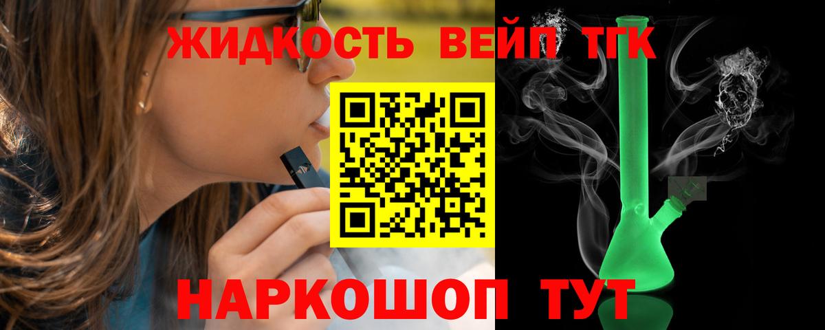 Дистиллят ТГК концентрат Кимры